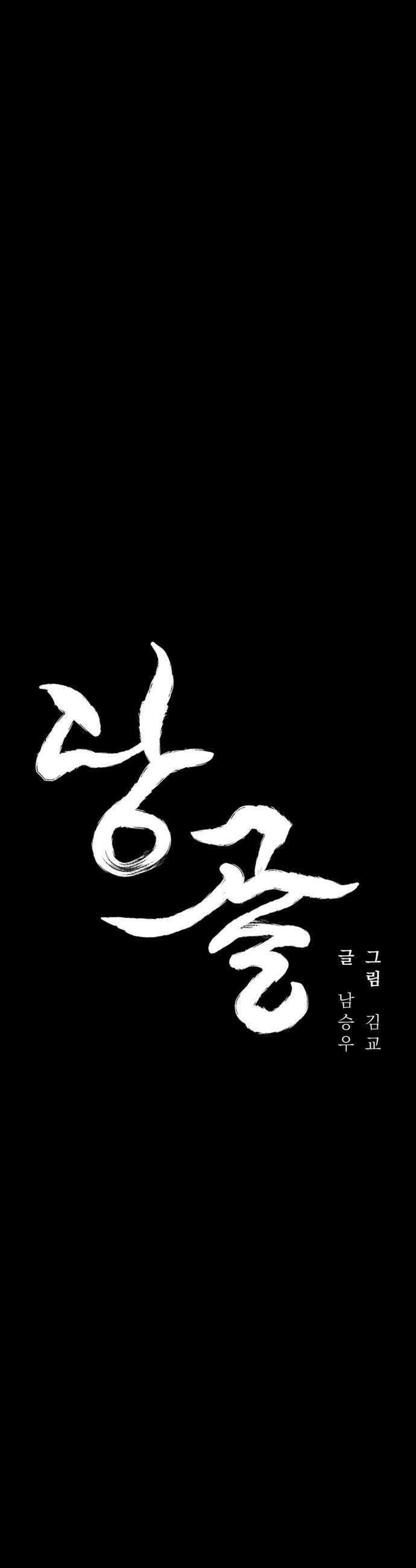 당골 51화 16
