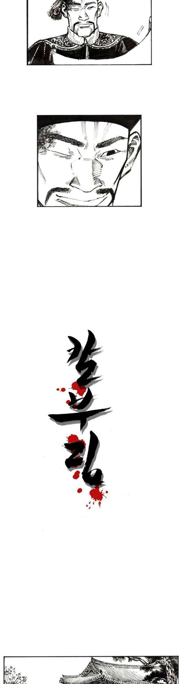 칼부림 5부  159화 의리 4