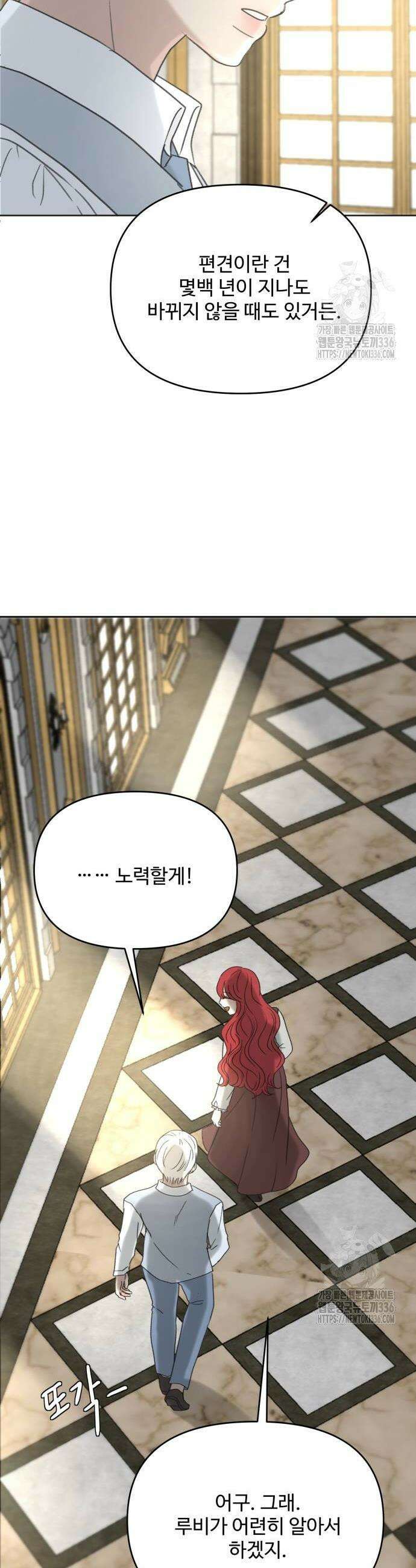 수인보호소에서 남주를 입양해버렸다 40화 2