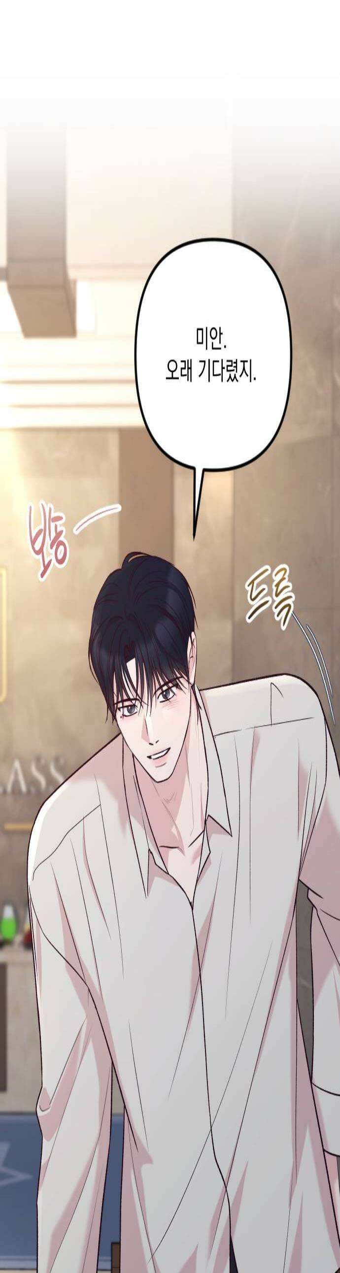 중간에서 만나 109화 1