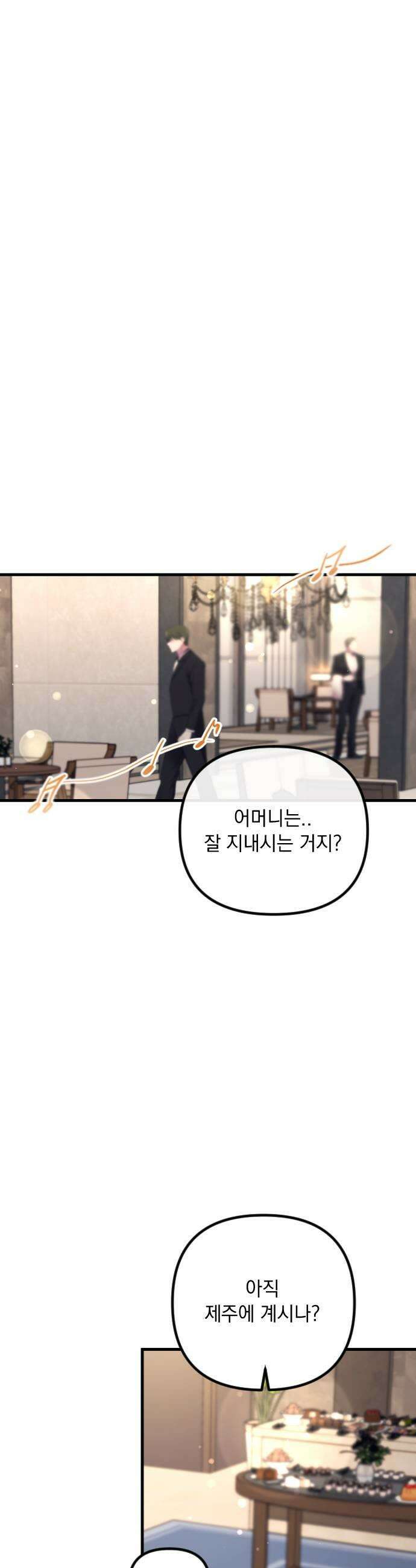 중간에서 만나 109화 9