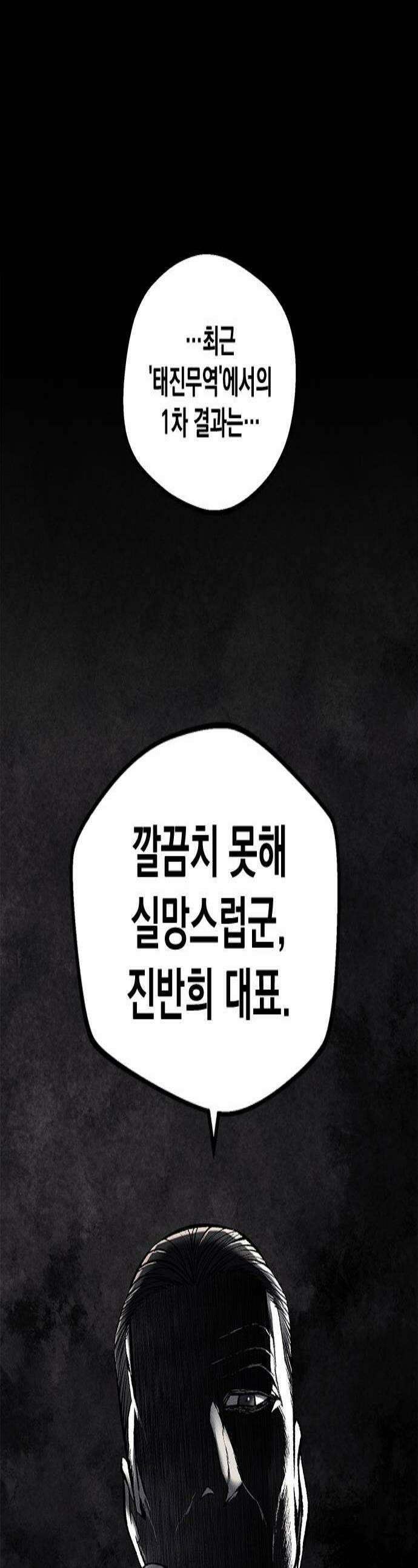 남제 51화 1