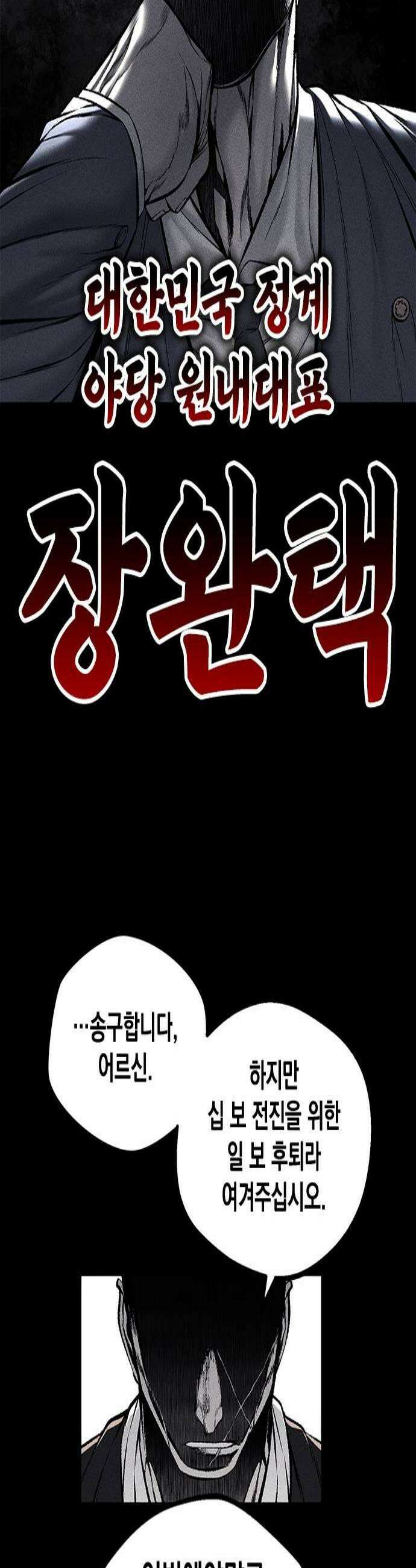 남제 51화 2