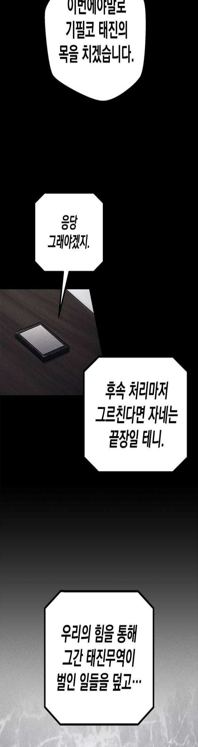 남제 51화 3