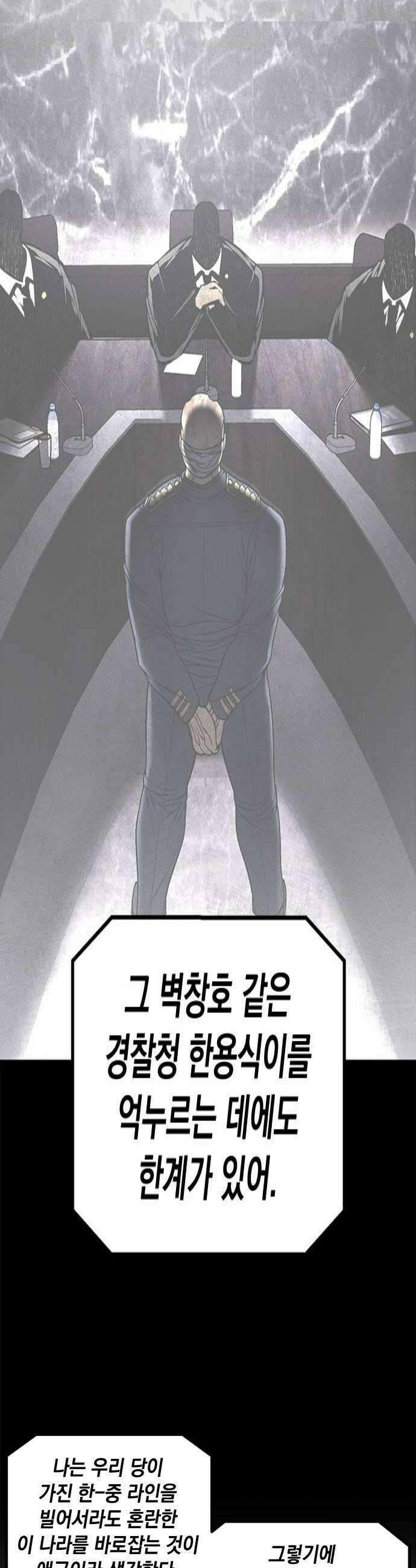 남제 51화 4