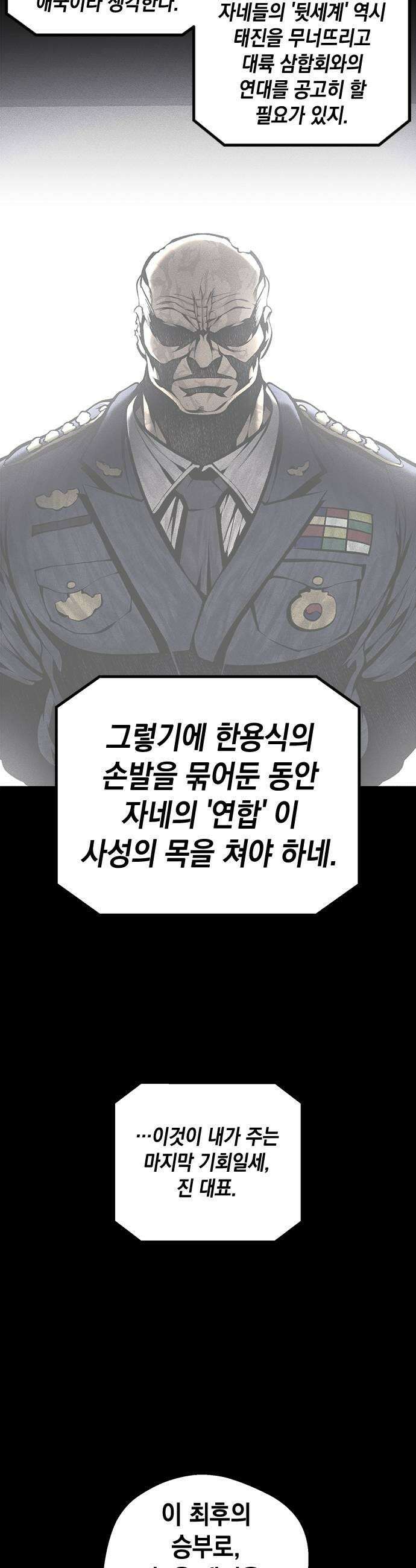 남제 51화 5