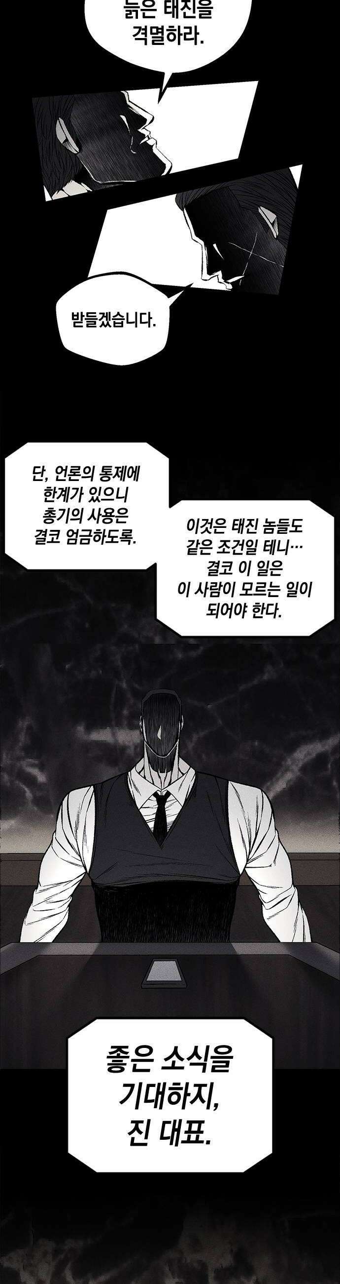 남제 51화 6