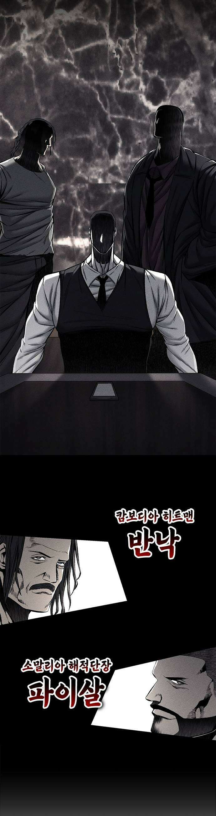 남제 51화 7