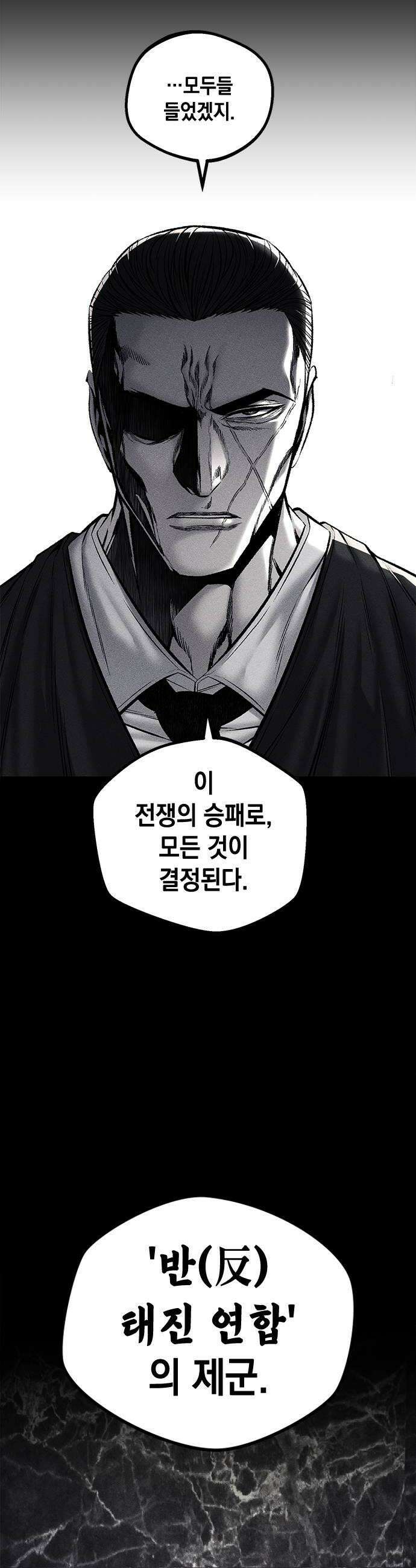 남제 51화 8