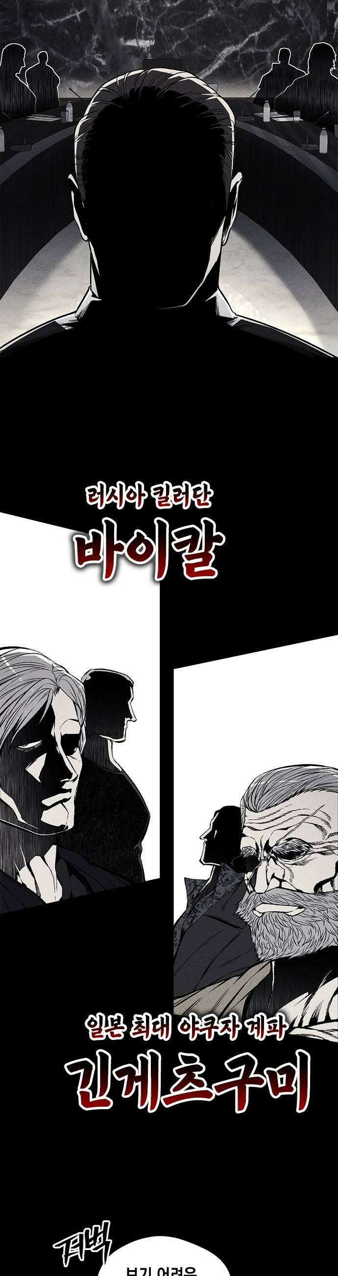 남제 51화 9