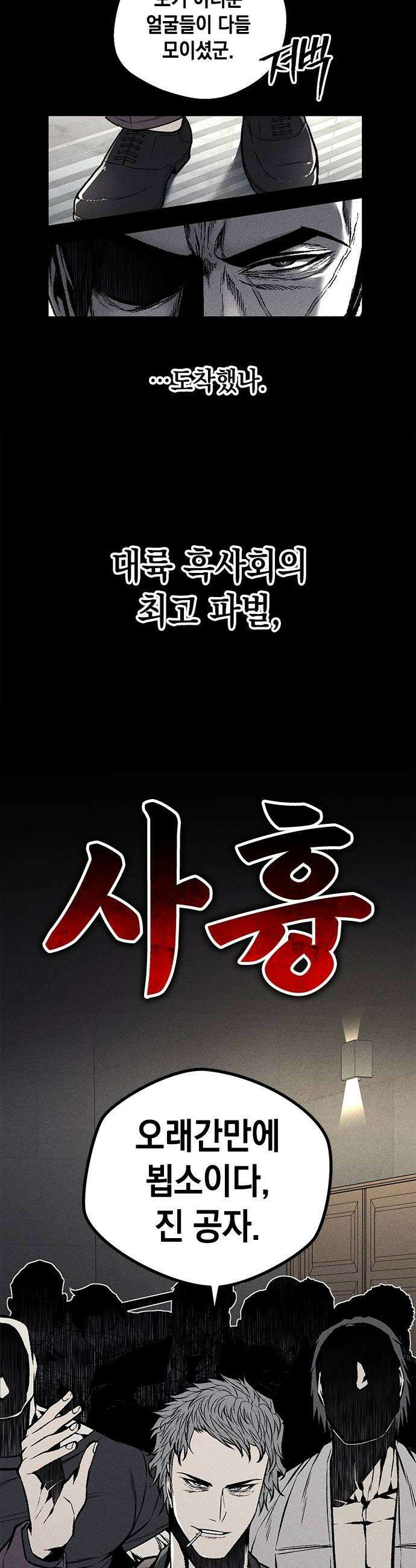 남제 51화 10