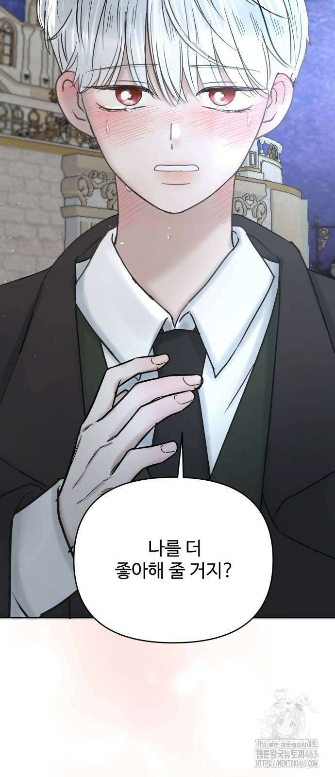 수인보호소에서 남주를 입양해버렸다 63화 2
