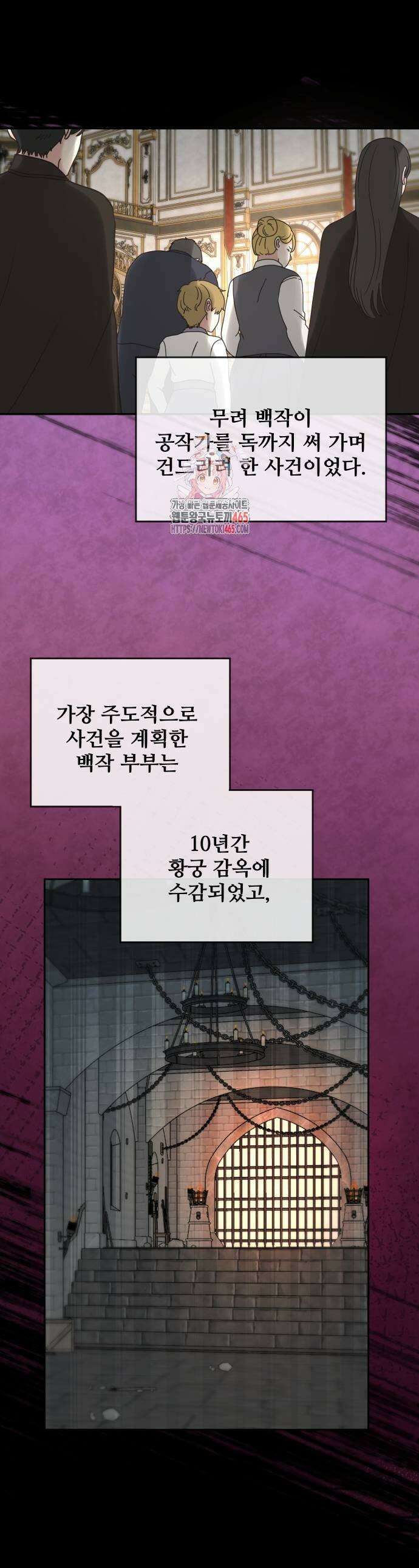 수인보호소에서 남주를 입양해버렸다 67화 1