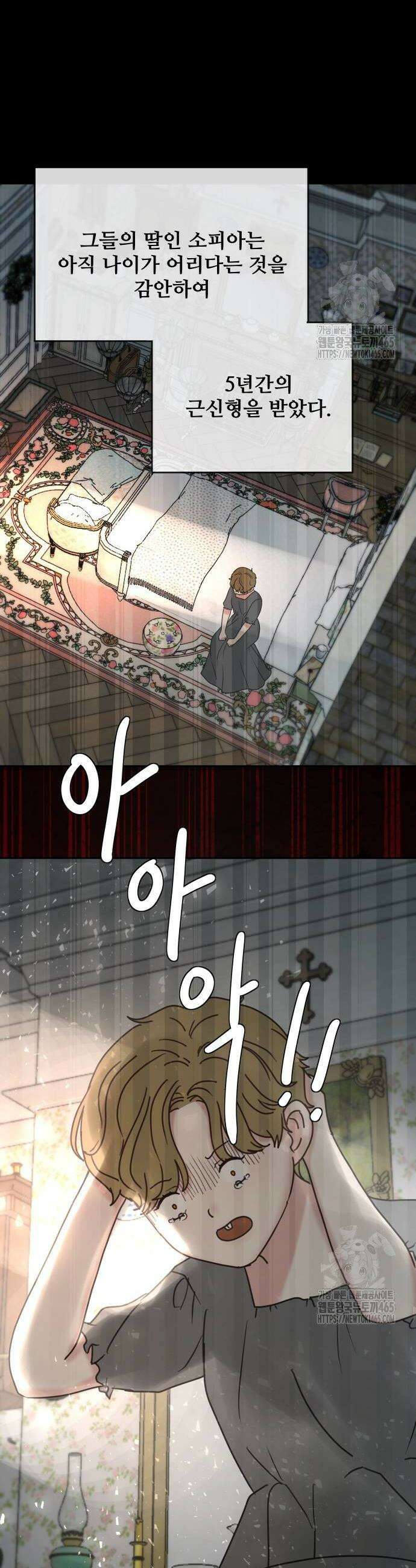 수인보호소에서 남주를 입양해버렸다 67화 2