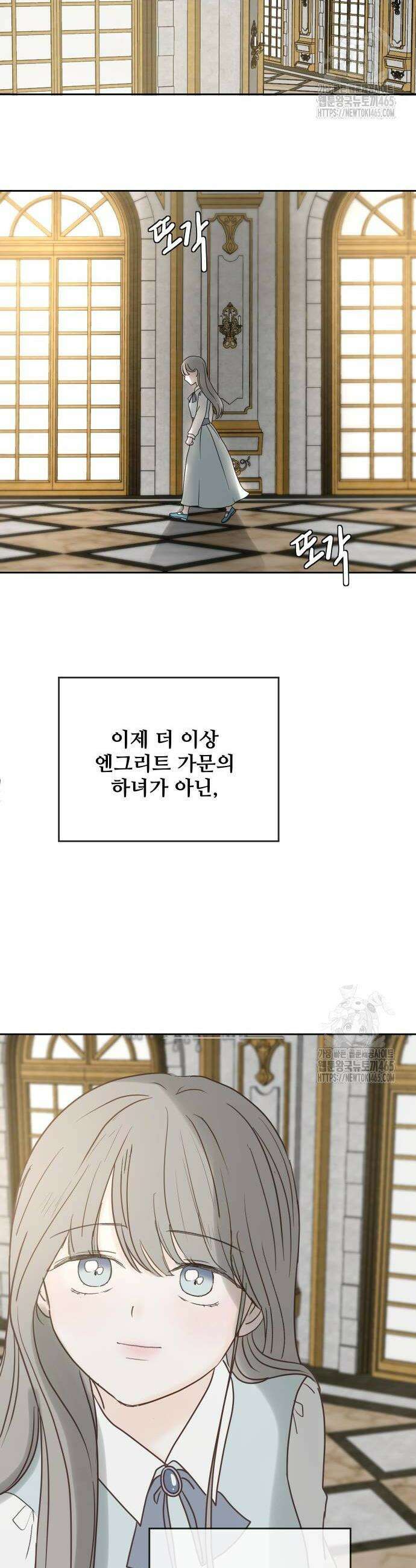수인보호소에서 남주를 입양해버렸다 67화 4
