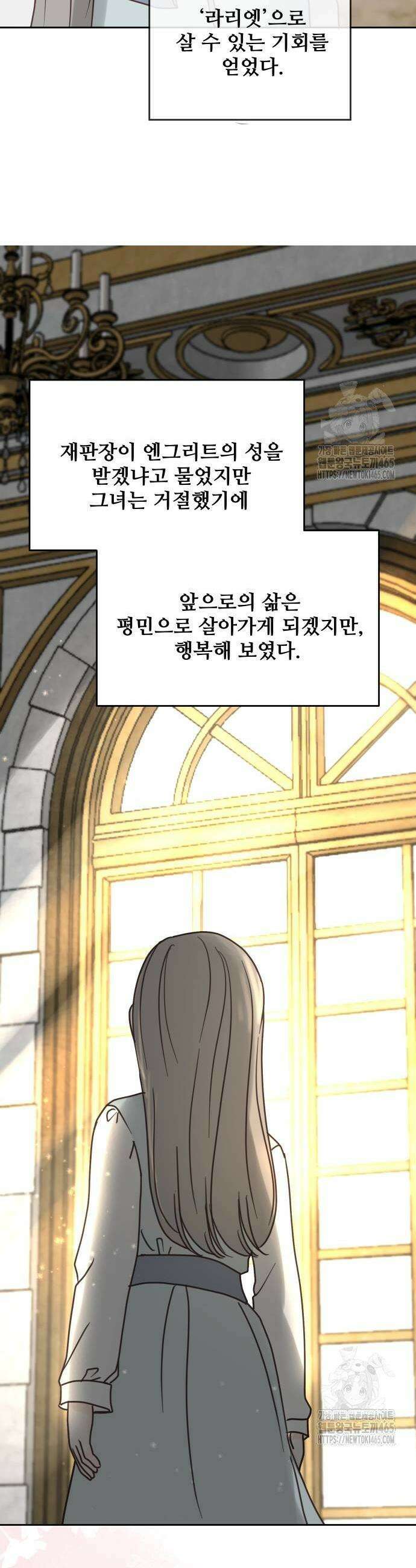 수인보호소에서 남주를 입양해버렸다 67화 5