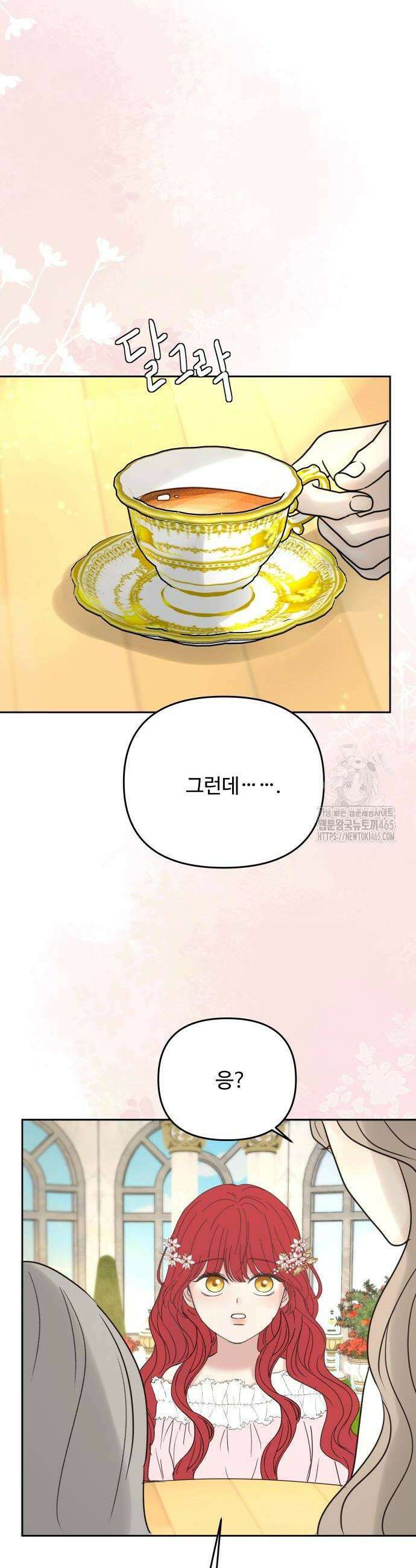수인보호소에서 남주를 입양해버렸다 67화 6