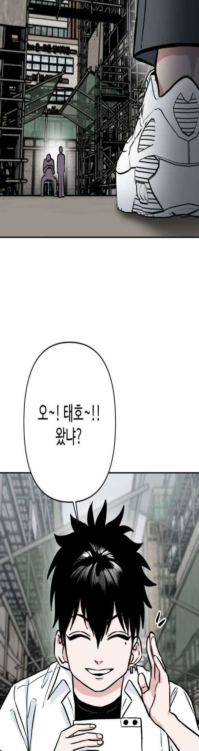양아치와 조폭아가씨 34화 장태호 과거5 4