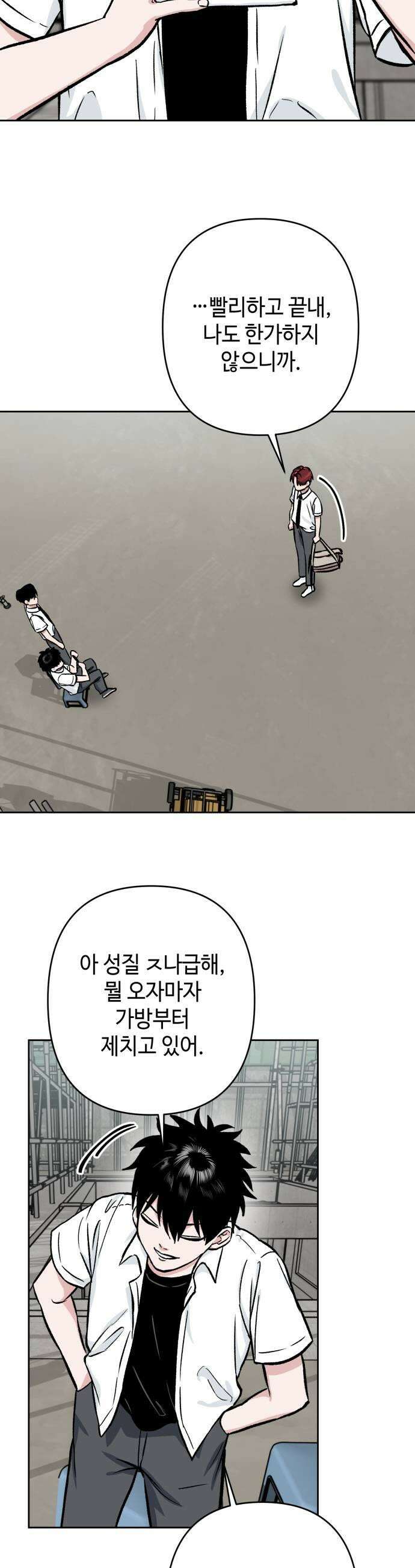 양아치와 조폭아가씨 34화 장태호 과거5 5