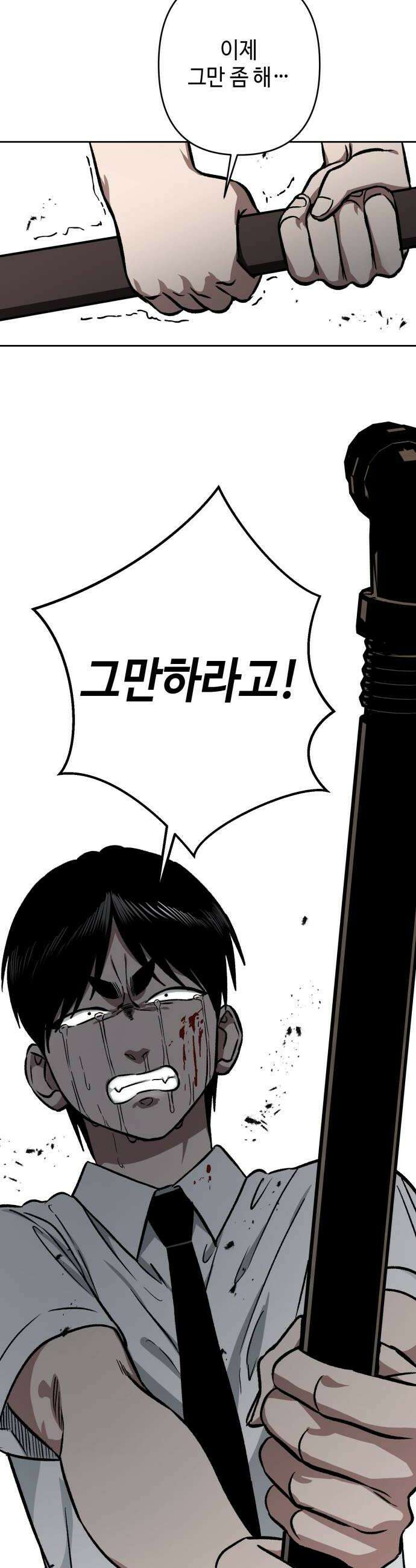 양아치와 조폭아가씨 35화 장태호 과거6 8