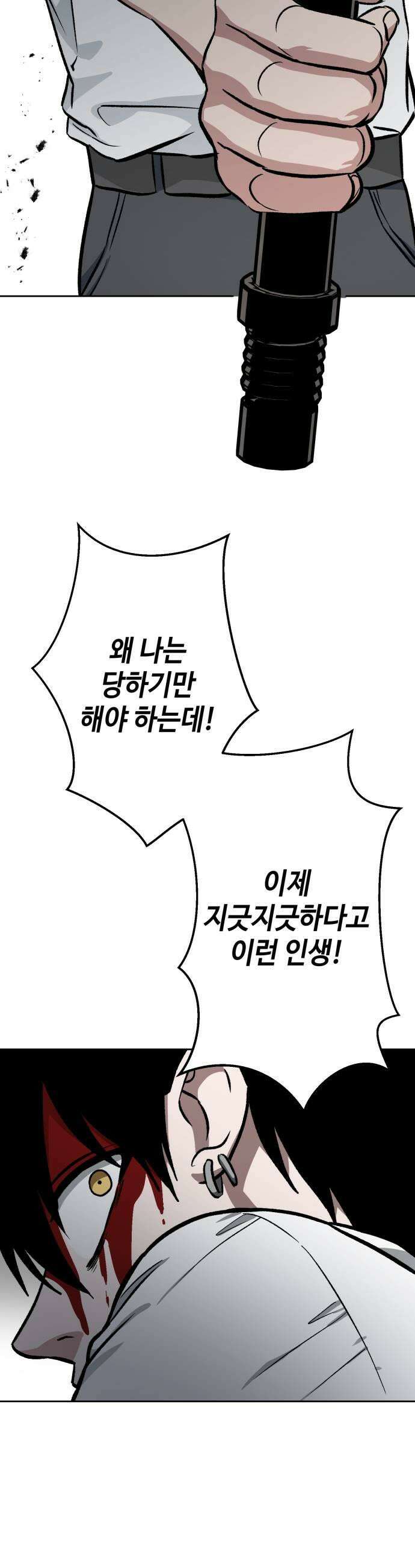 양아치와 조폭아가씨 35화 장태호 과거6 9