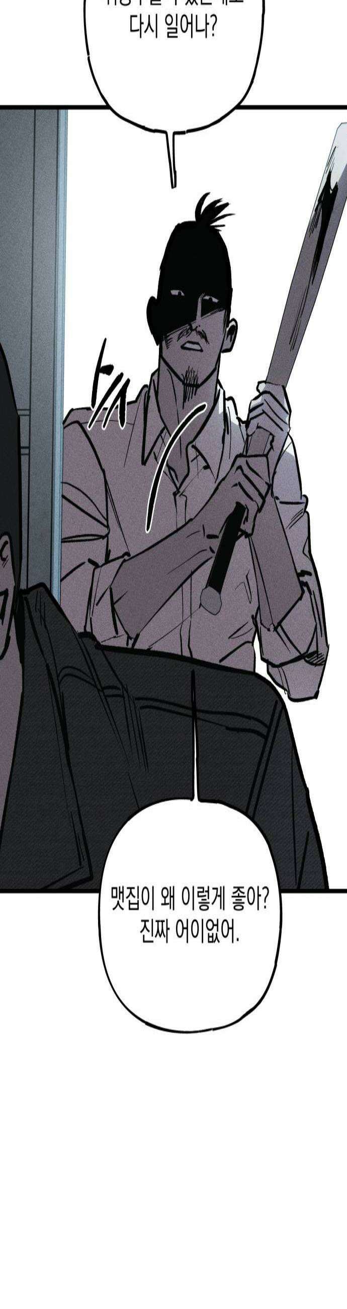 연기깡패 42화 2