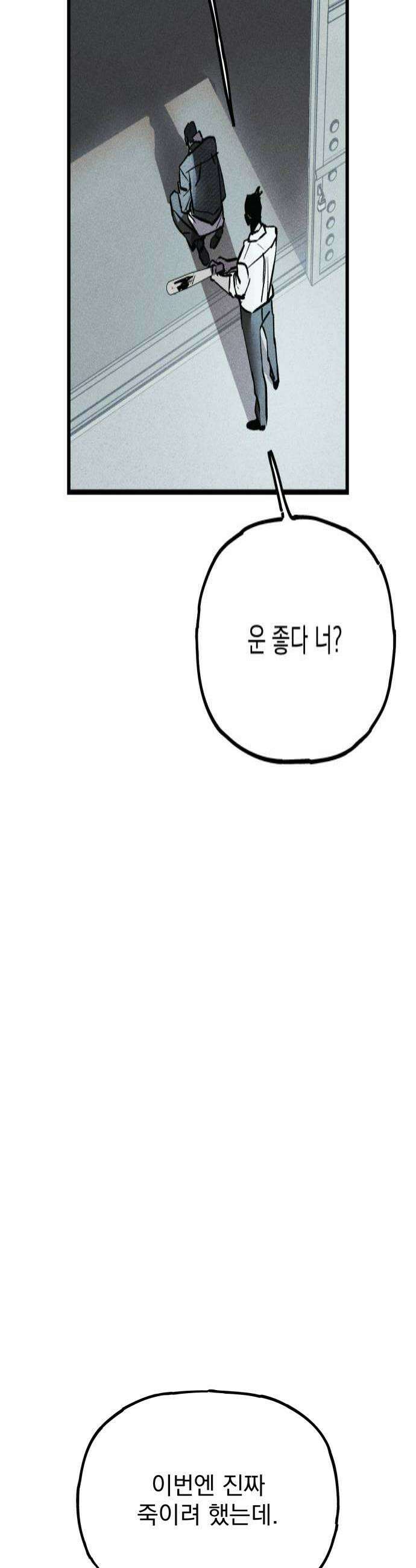 연기깡패 42화 4