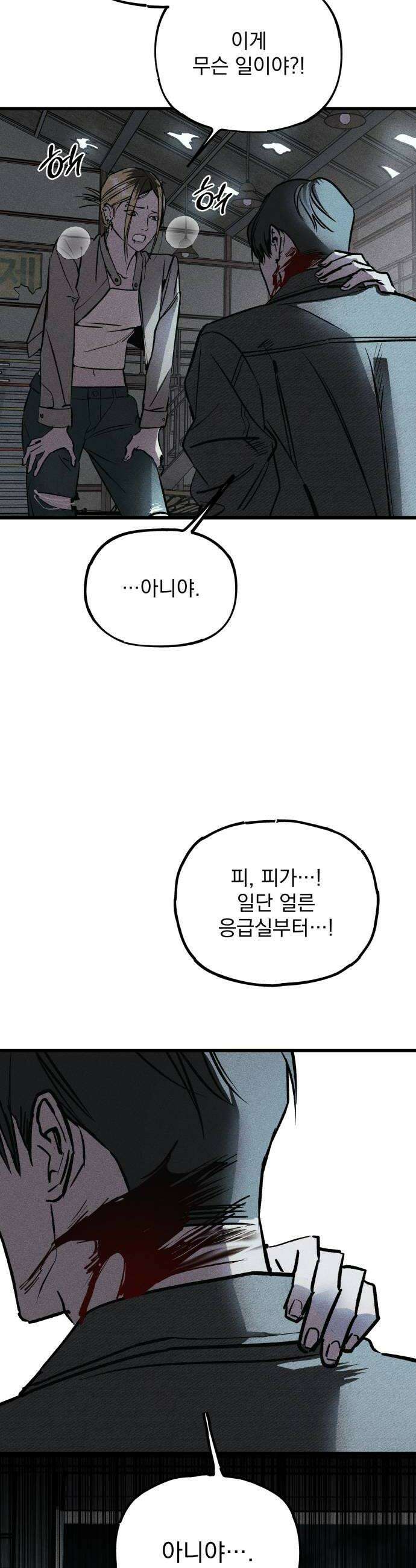 연기깡패 42화 6