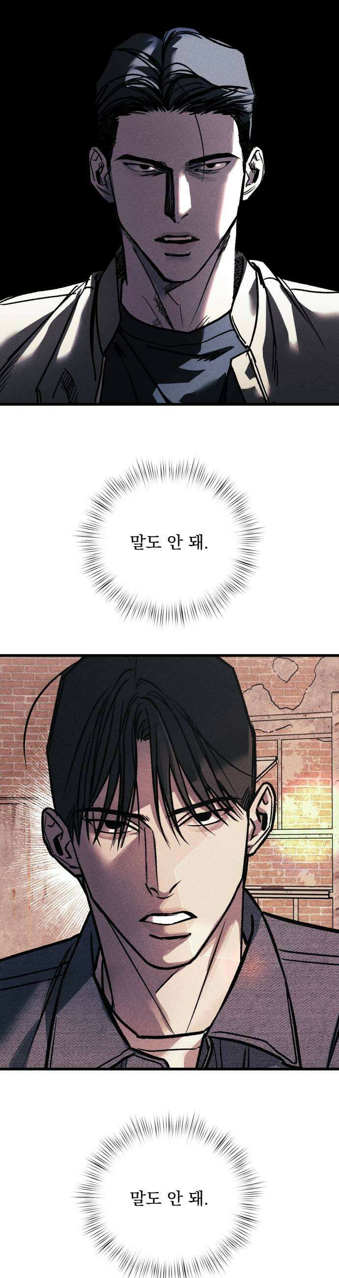 연기깡패 42화 9