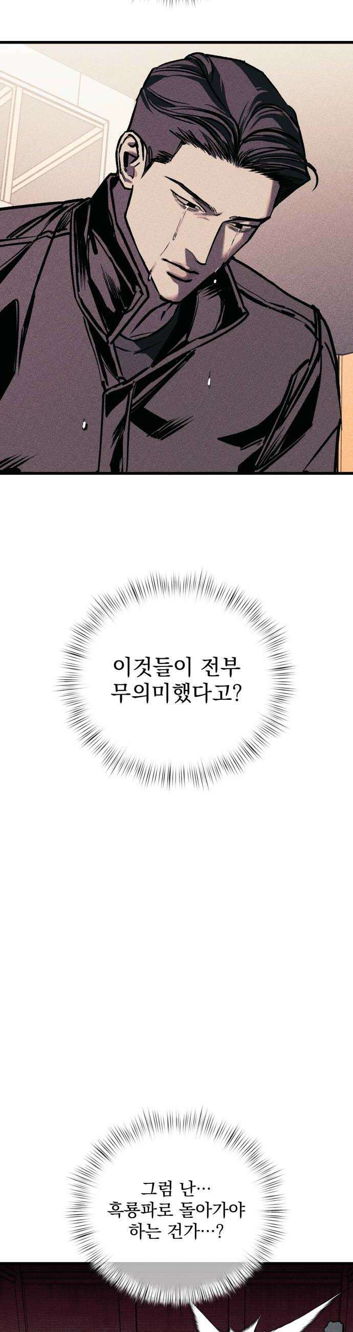 연기깡패 42화 10