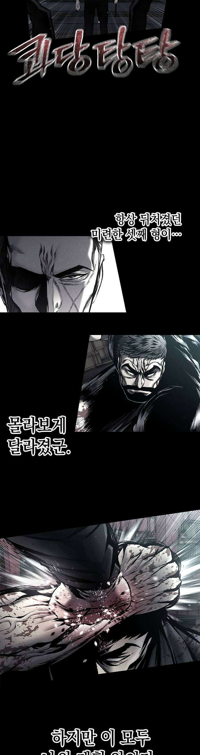 남제 61화 7