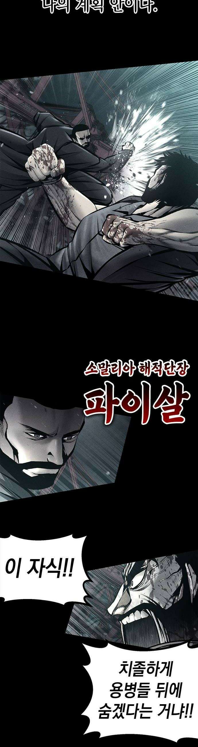 남제 61화 8