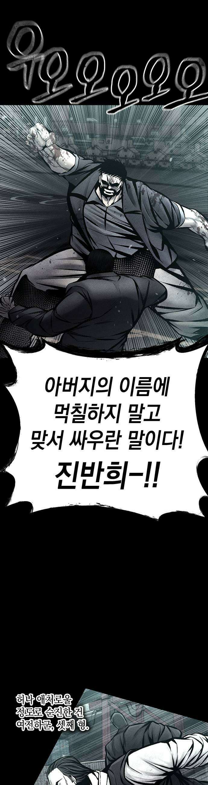 남제 61화 9