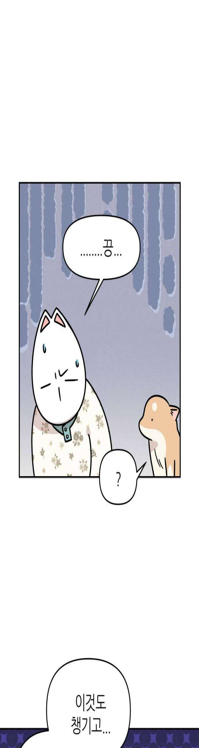시바, 만만치 않다 88화 강아지 운동장 1