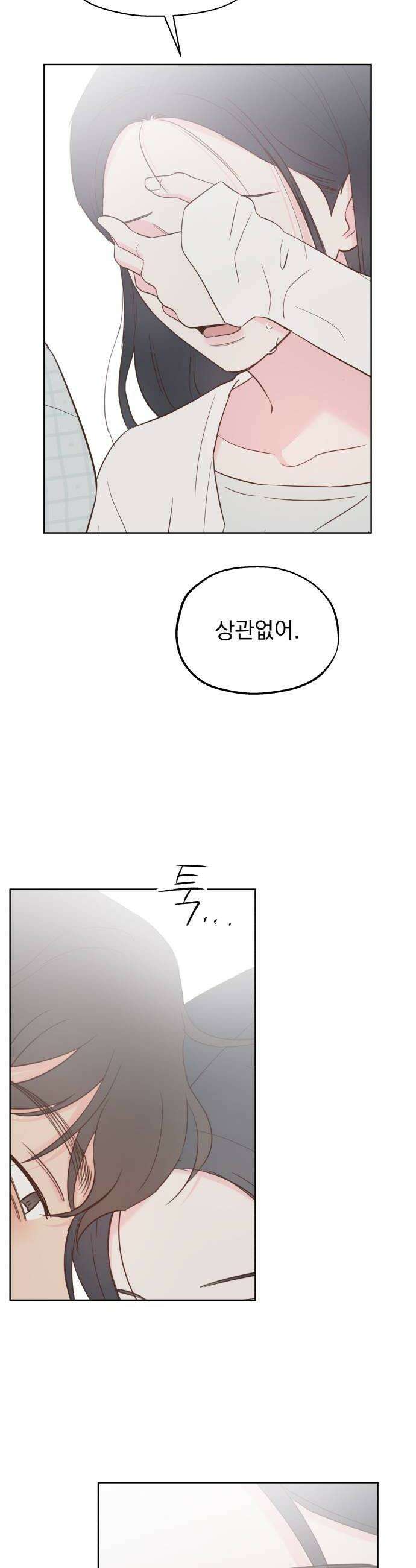 나의 짭사랑 58화 34