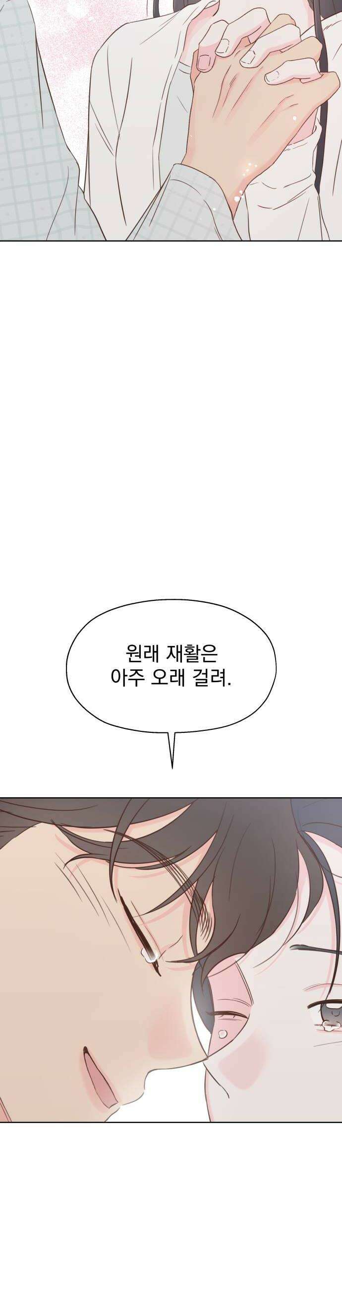 나의 짭사랑 58화 36