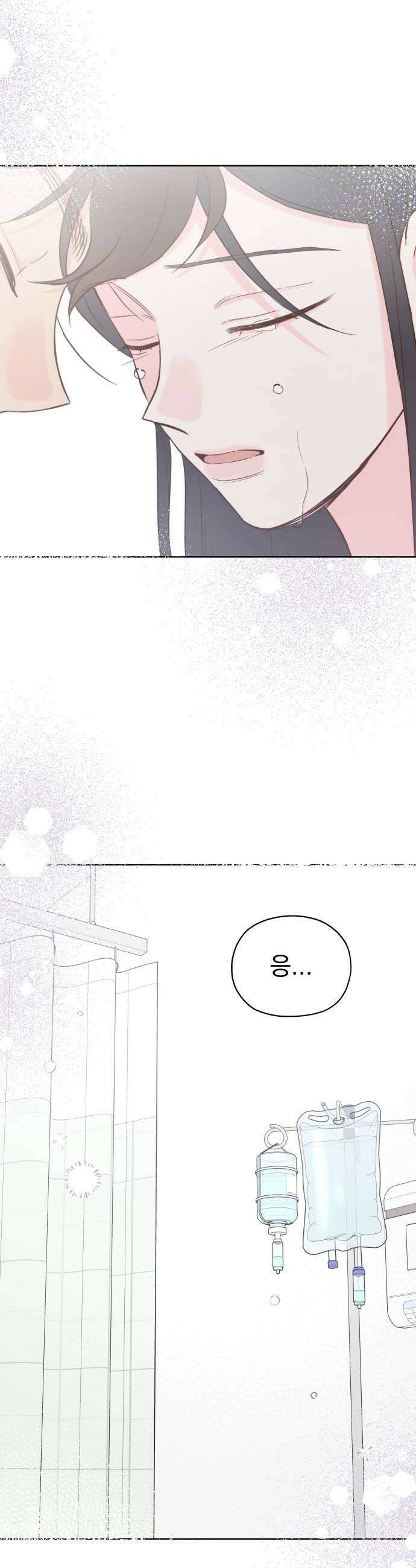 나의 짭사랑 58화 38