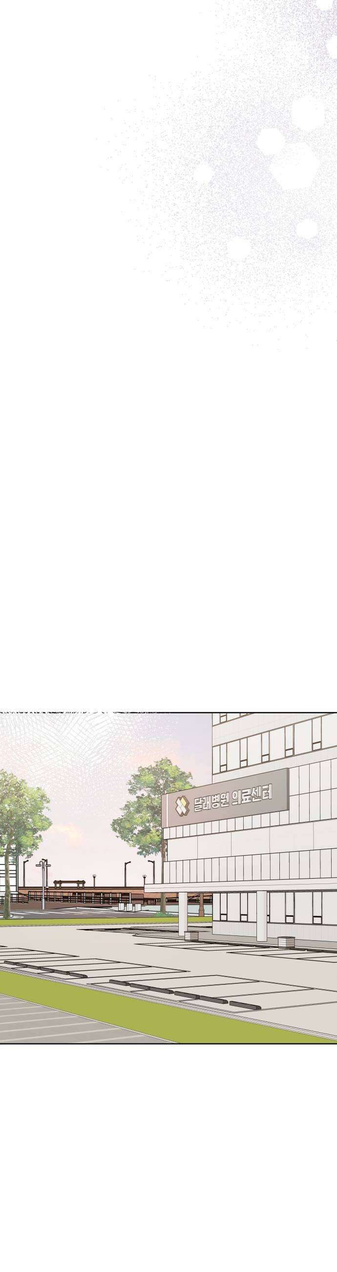 나의 짭사랑 58화 39