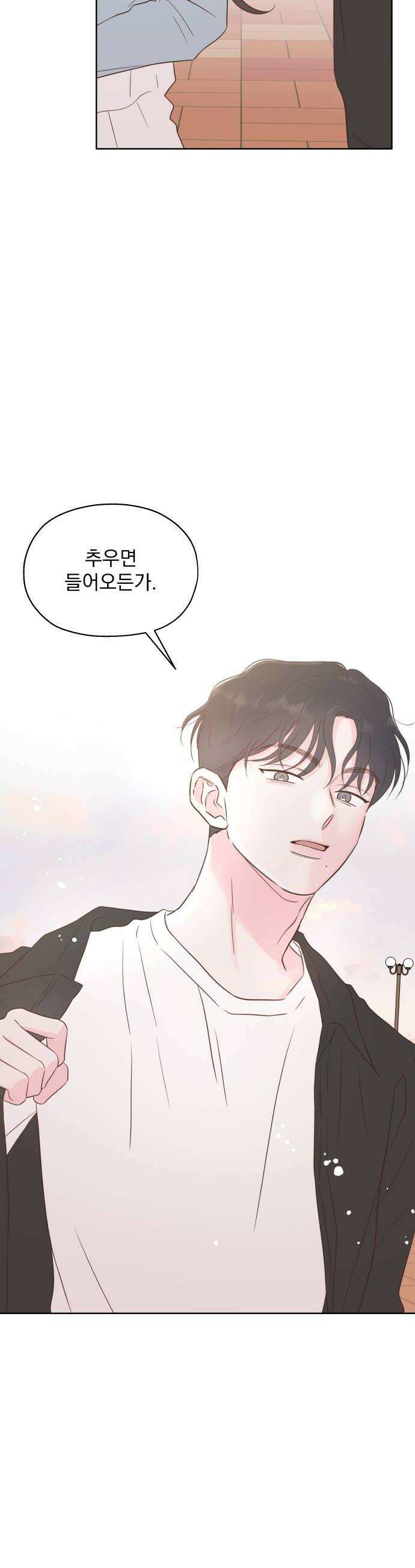 나의 짭사랑 58화 44