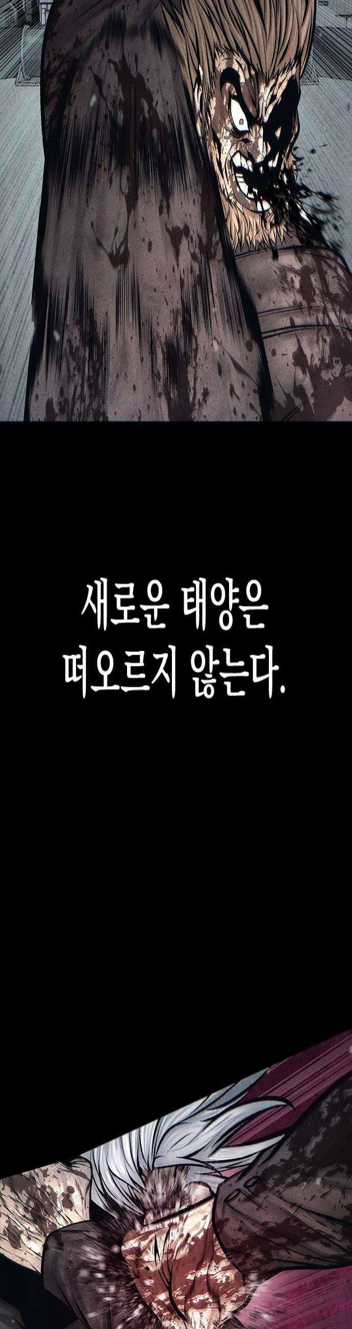 남제 65화 4