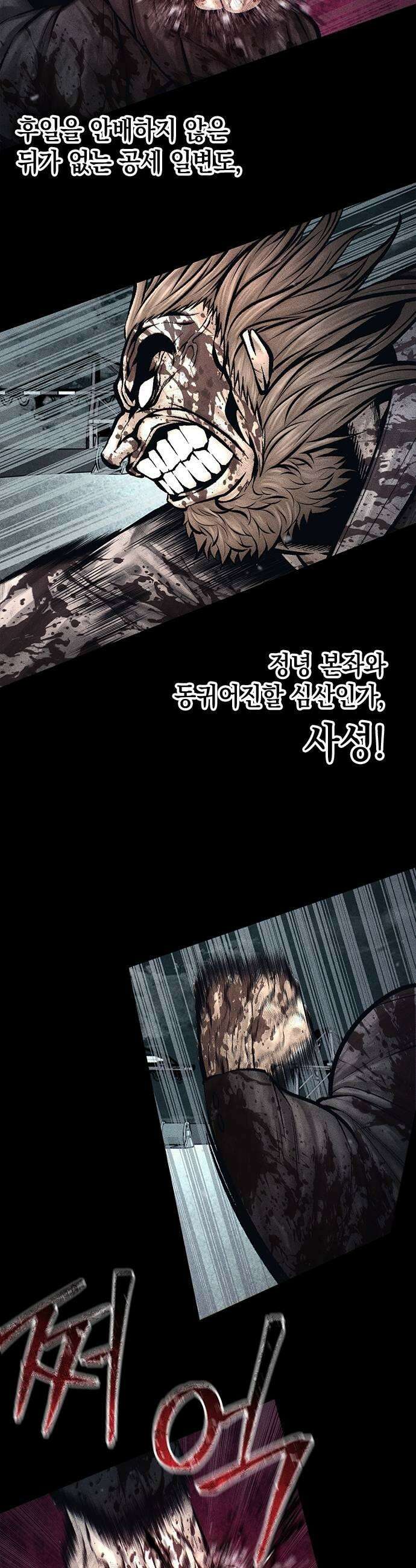 남제 65화 5