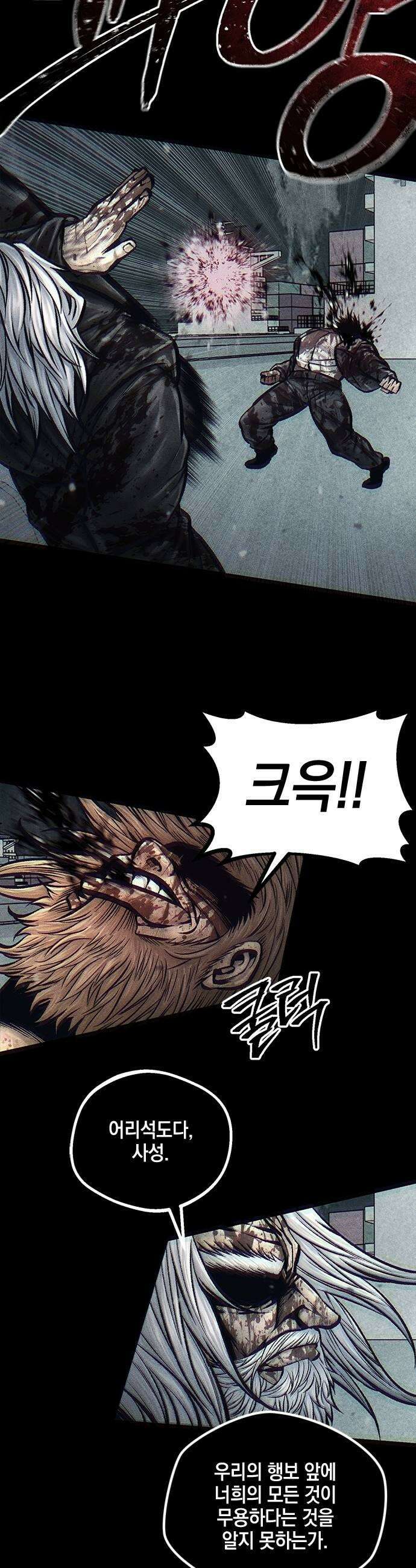 남제 65화 7