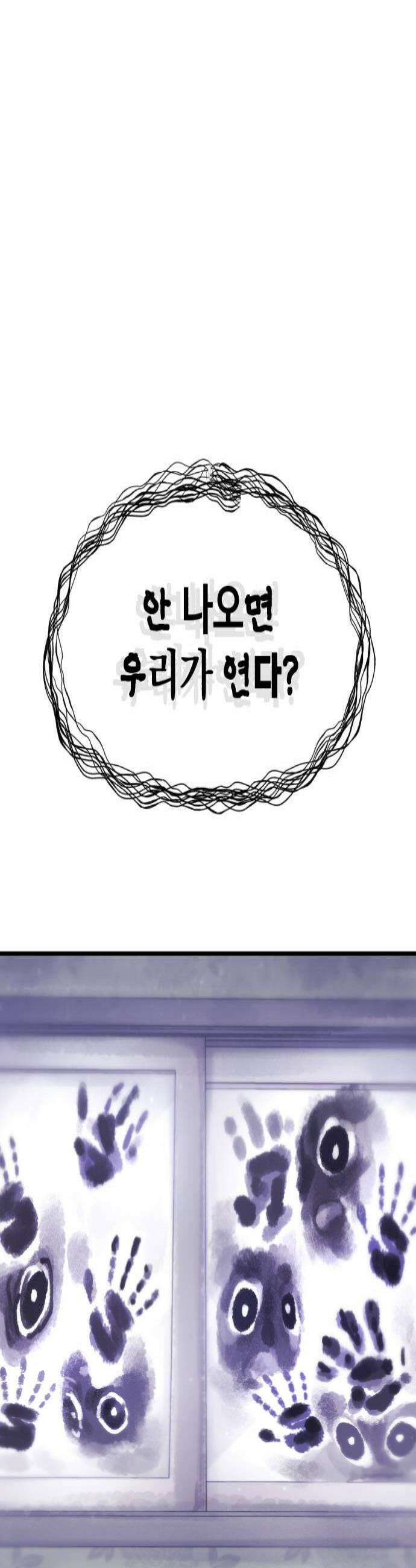 괴이현상하나 5화 괴이현상 아파트 4