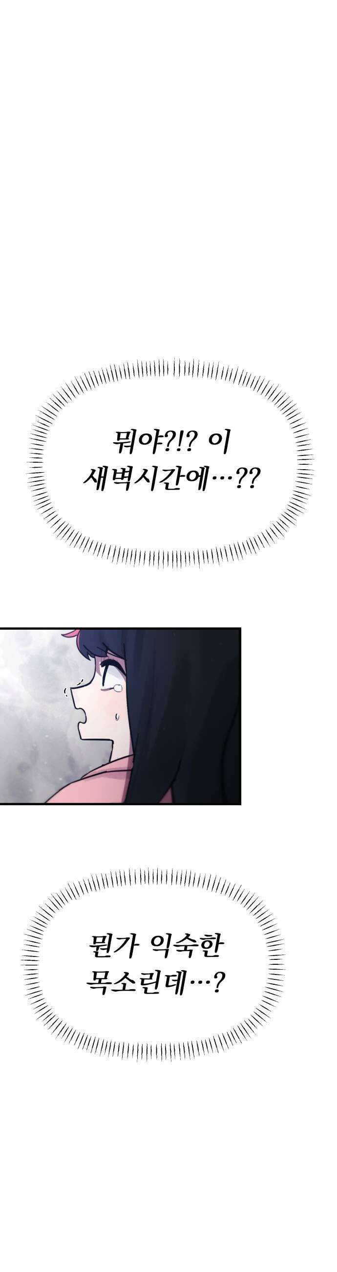 괴이현상하나 5화 괴이현상 아파트 7