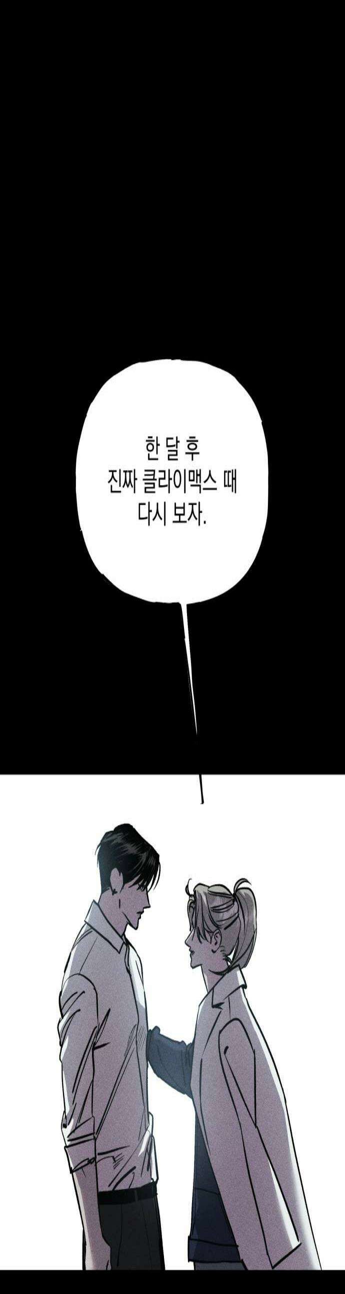 연기깡패 50화 1