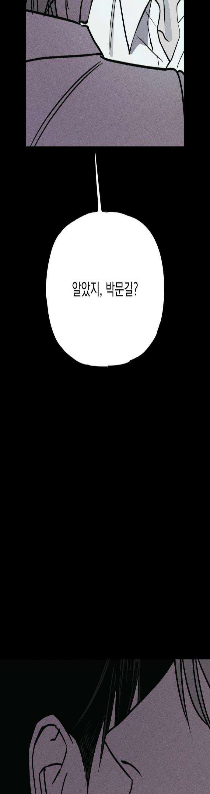 연기깡패 50화 3