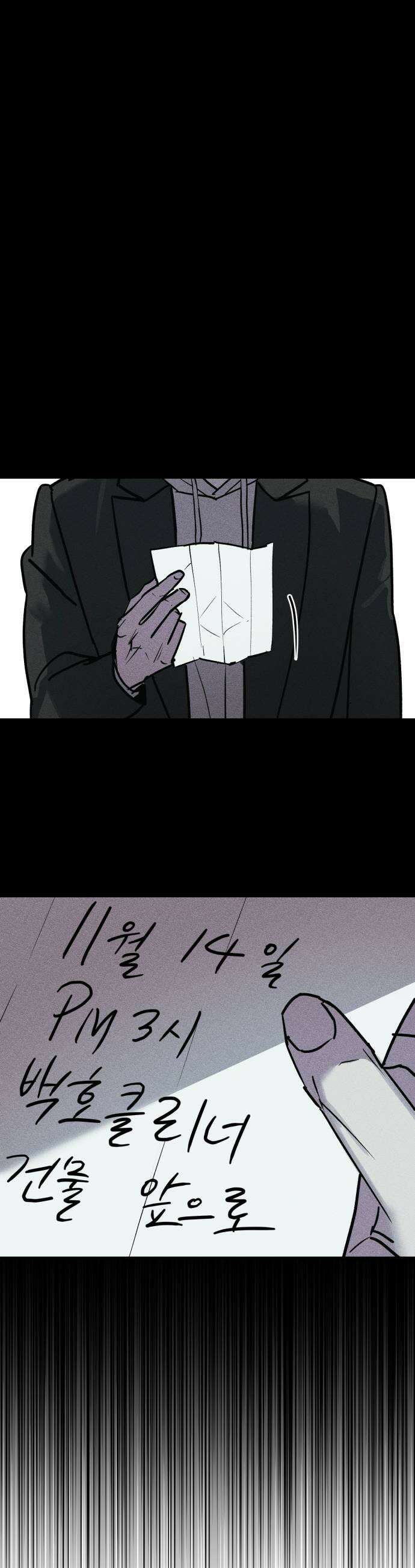 연기깡패 50화 7