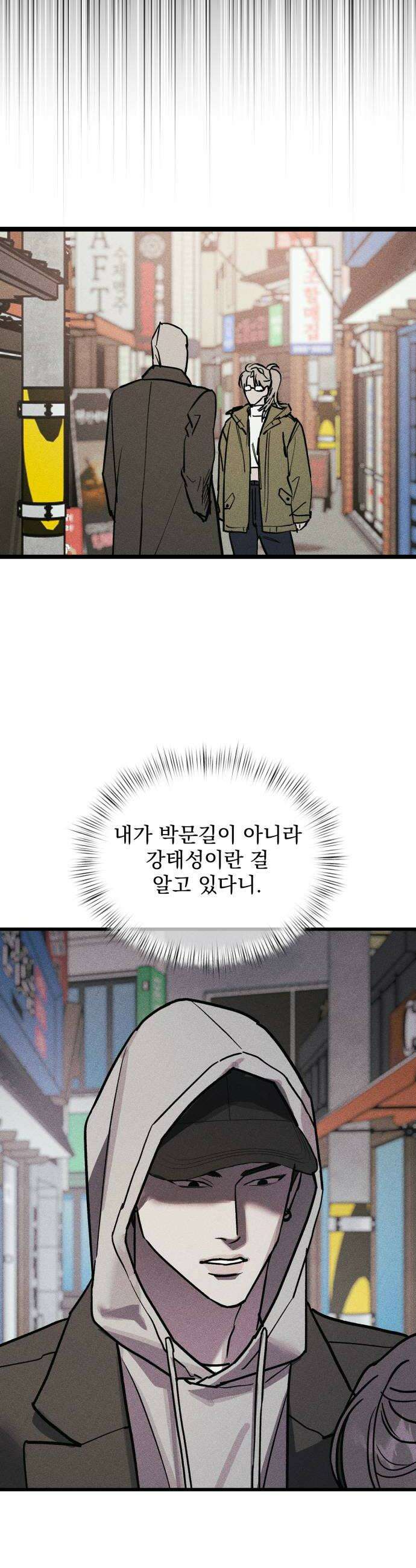 연기깡패 50화 8