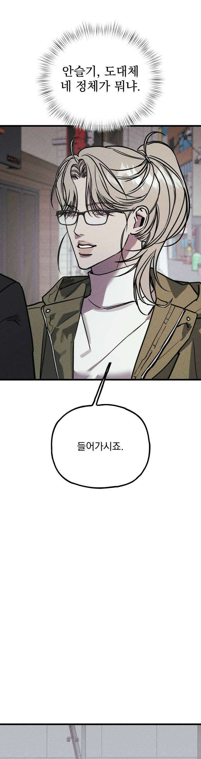 연기깡패 50화 9
