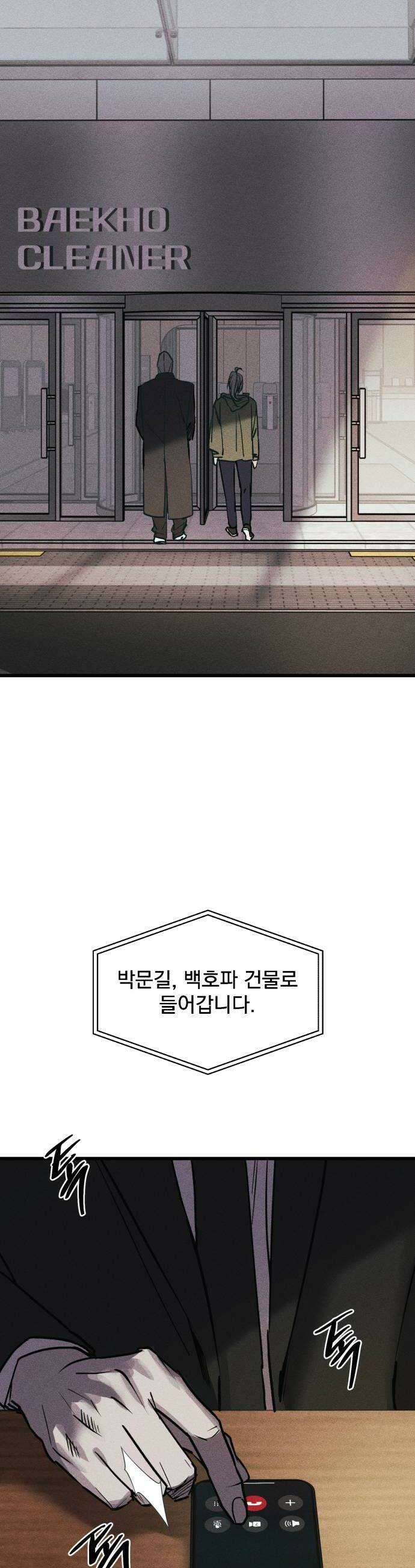 연기깡패 50화 10